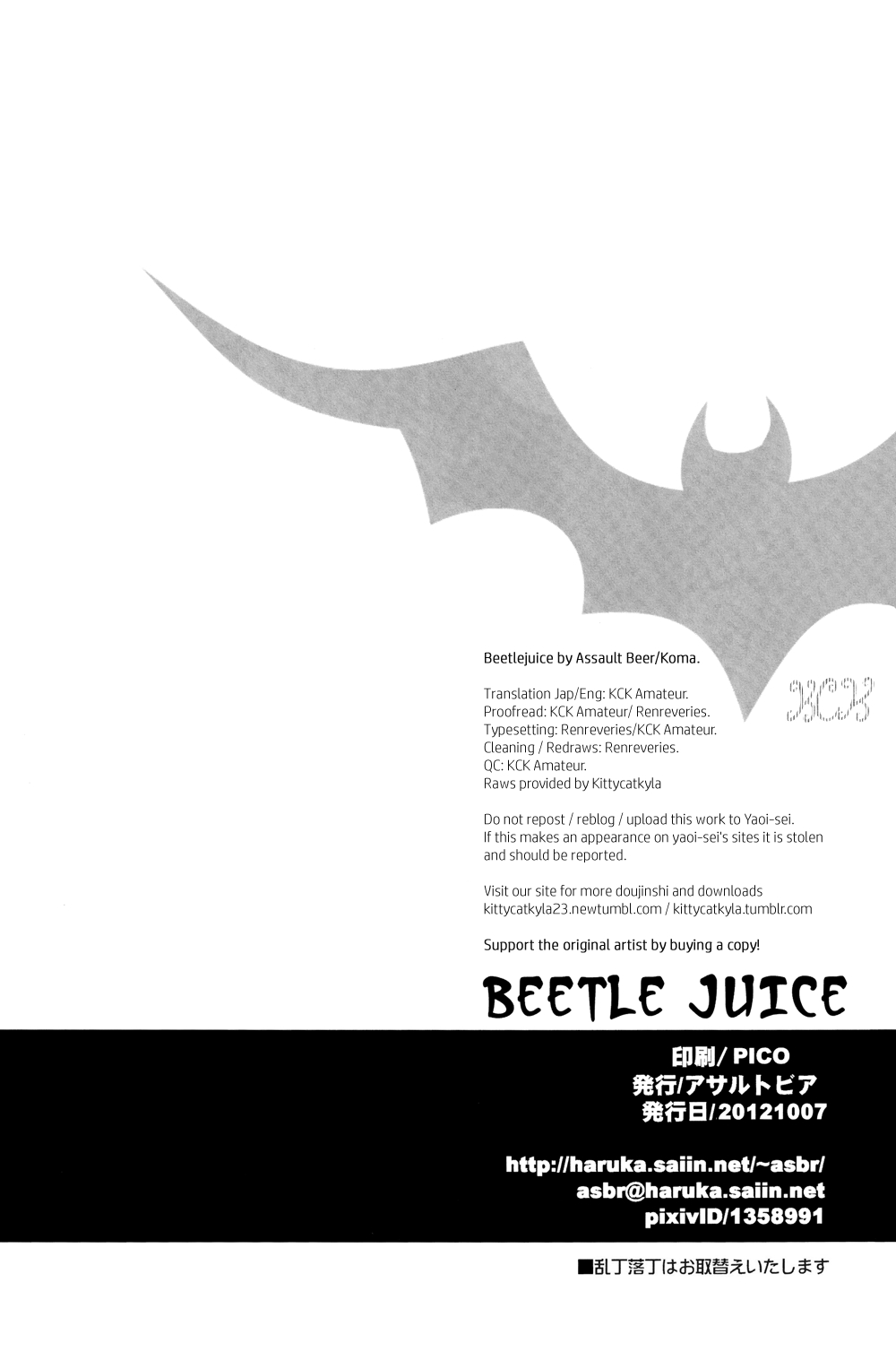 Beetlejuice – Durarara dj - Page 19