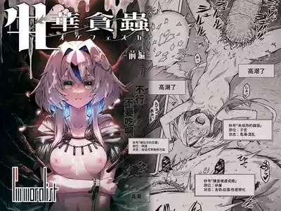 Mesuka Donmushi Ogufesuka| 牝花贪虫奥古菲斯卡【前篇】 1