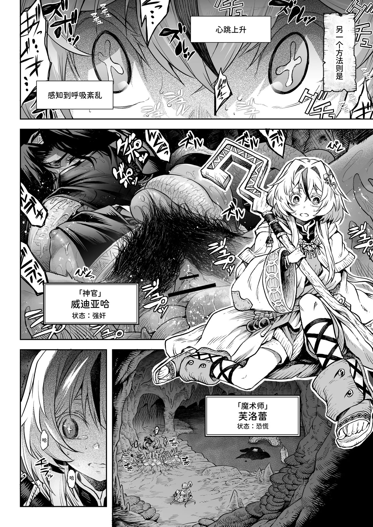 [I'm moralist (柳原ミツキ、犬侍、タケ)] 牝華貪蟲オグフェスカ【前編】 [中国翻訳] [DL版] - Hentaiaz.com - 3