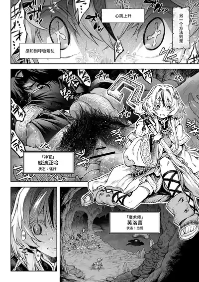 Mesuka Donmushi Ogufesuka| 牝花贪虫奥古菲斯卡【前篇】 3