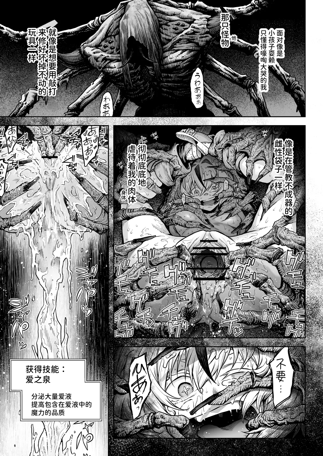 Mesuka Donmushi Ogufesuka| 牝花贪虫奥古菲斯卡【前篇】 - Page 58