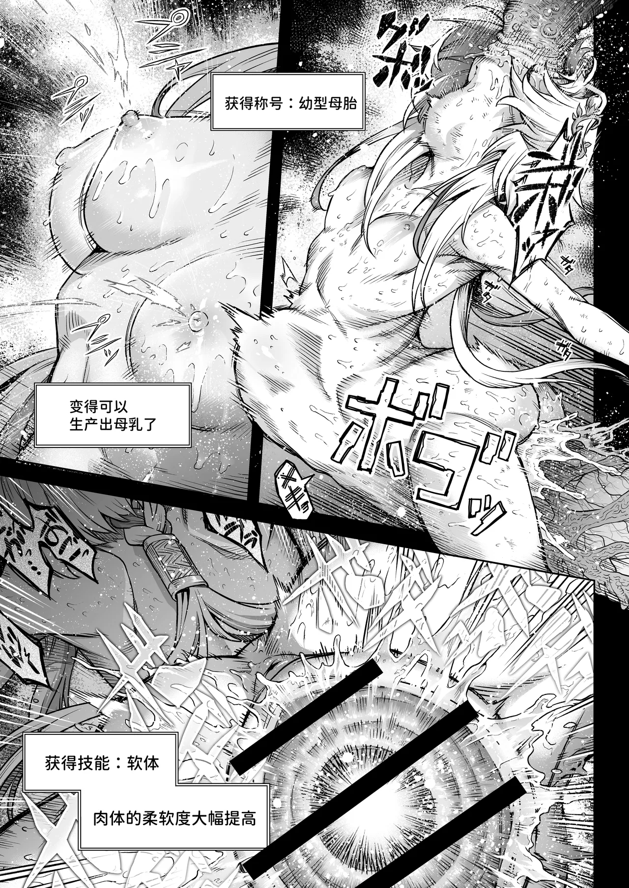 Mesuka Donmushi Ogufesuka| 牝花贪虫奥古菲斯卡【前篇】 - Page 60