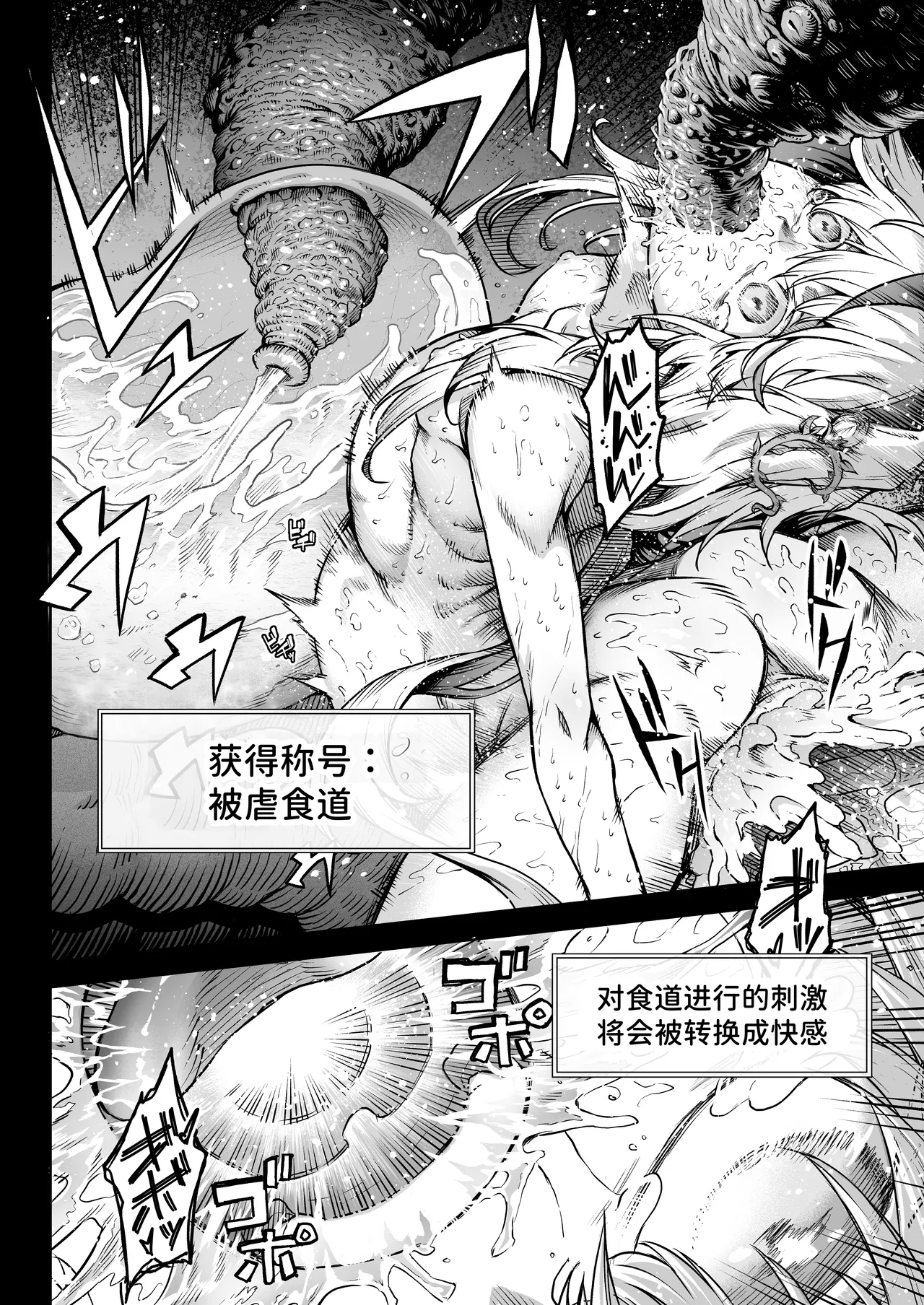 Mesuka Donmushi Ogufesuka| 牝花贪虫奥古菲斯卡【前篇】 - Page 61