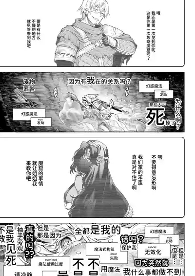 Mesuka Donmushi Ogufesuka| 牝花贪虫奥古菲斯卡【前篇】 6