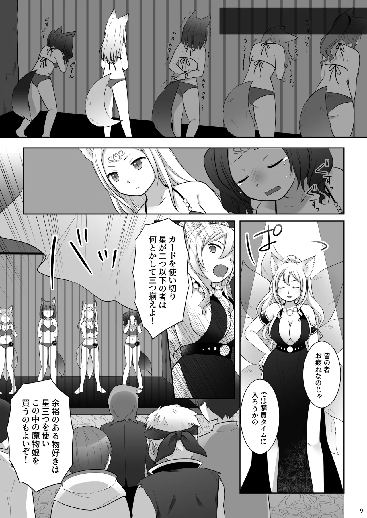 Nakama ni Uragirareta Ore ga Mesu Youko ni Nari, Katsute no Nakama ni Kawareru made - Page 10