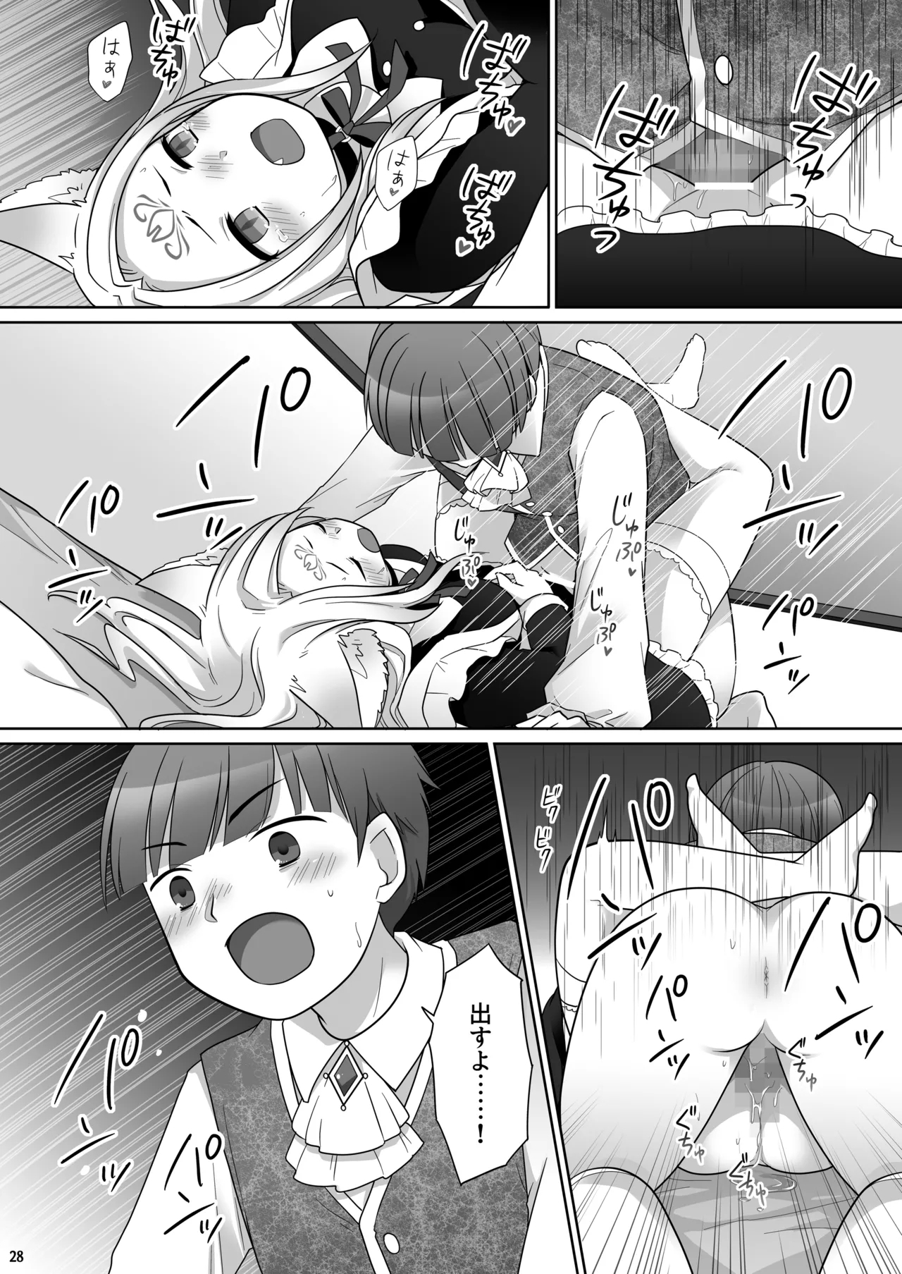 Nakama ni Uragirareta Ore ga Mesu Youko ni Nari, Katsute no Nakama ni Kawareru made - Page 29