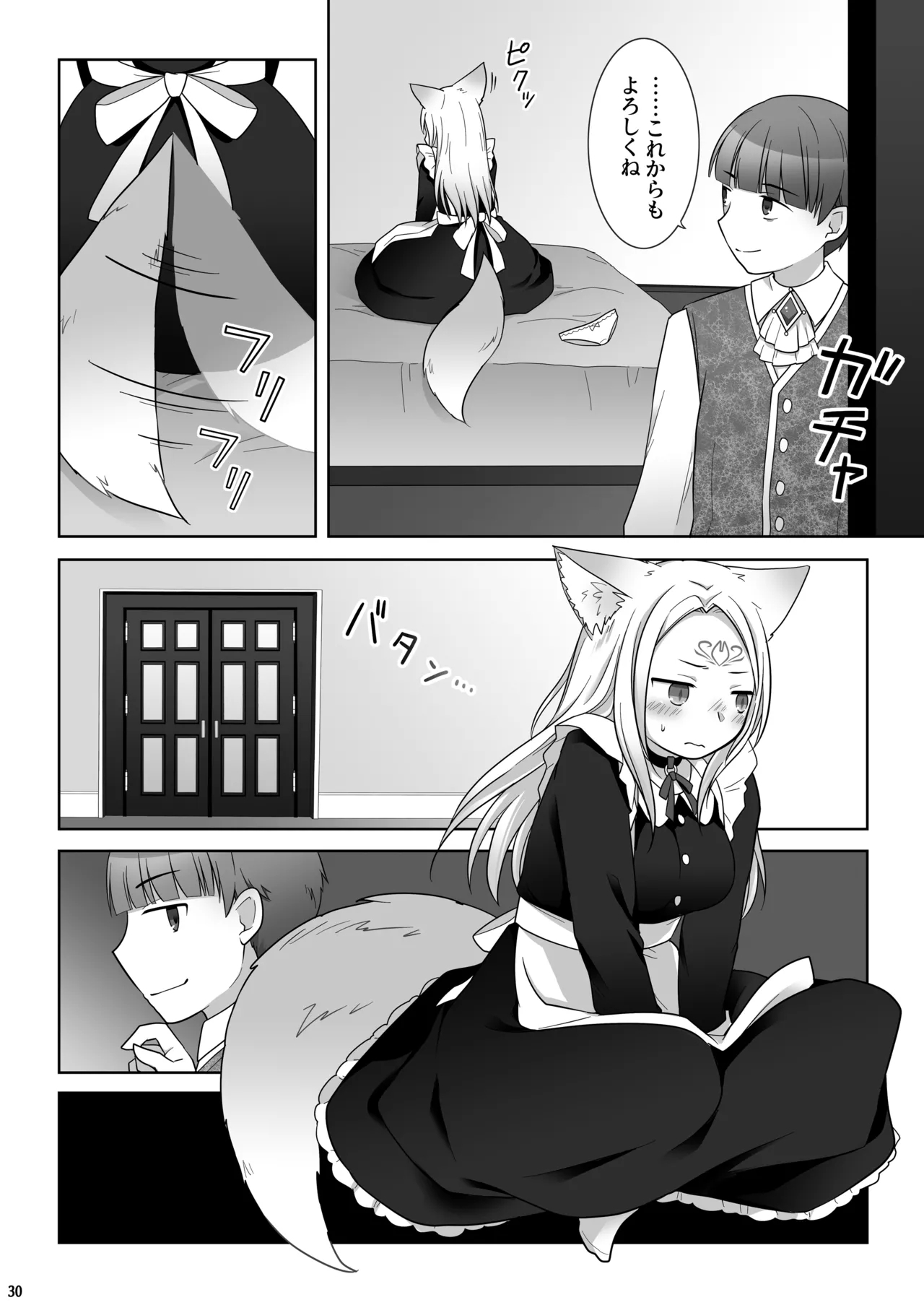 Nakama ni Uragirareta Ore ga Mesu Youko ni Nari, Katsute no Nakama ni Kawareru made - Page 31