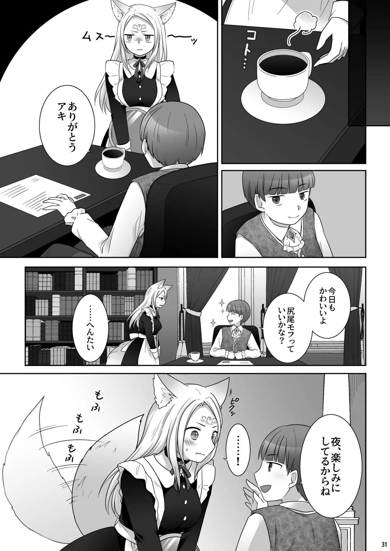 Nakama ni Uragirareta Ore ga Mesu Youko ni Nari, Katsute no Nakama ni Kawareru made - Page 32