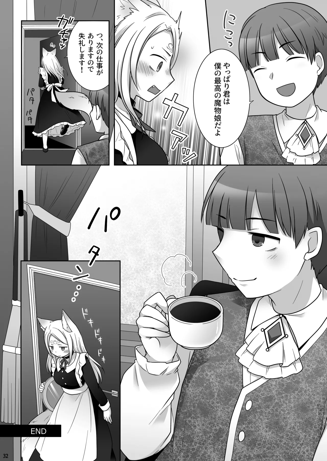 Nakama ni Uragirareta Ore ga Mesu Youko ni Nari, Katsute no Nakama ni Kawareru made - Page 33