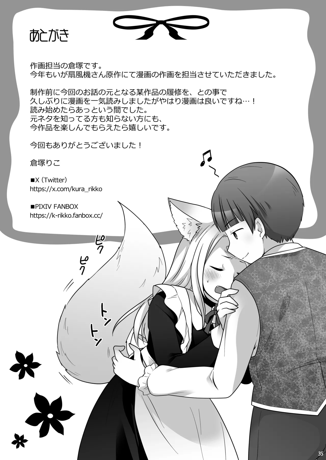 Nakama ni Uragirareta Ore ga Mesu Youko ni Nari, Katsute no Nakama ni Kawareru made - Page 36
