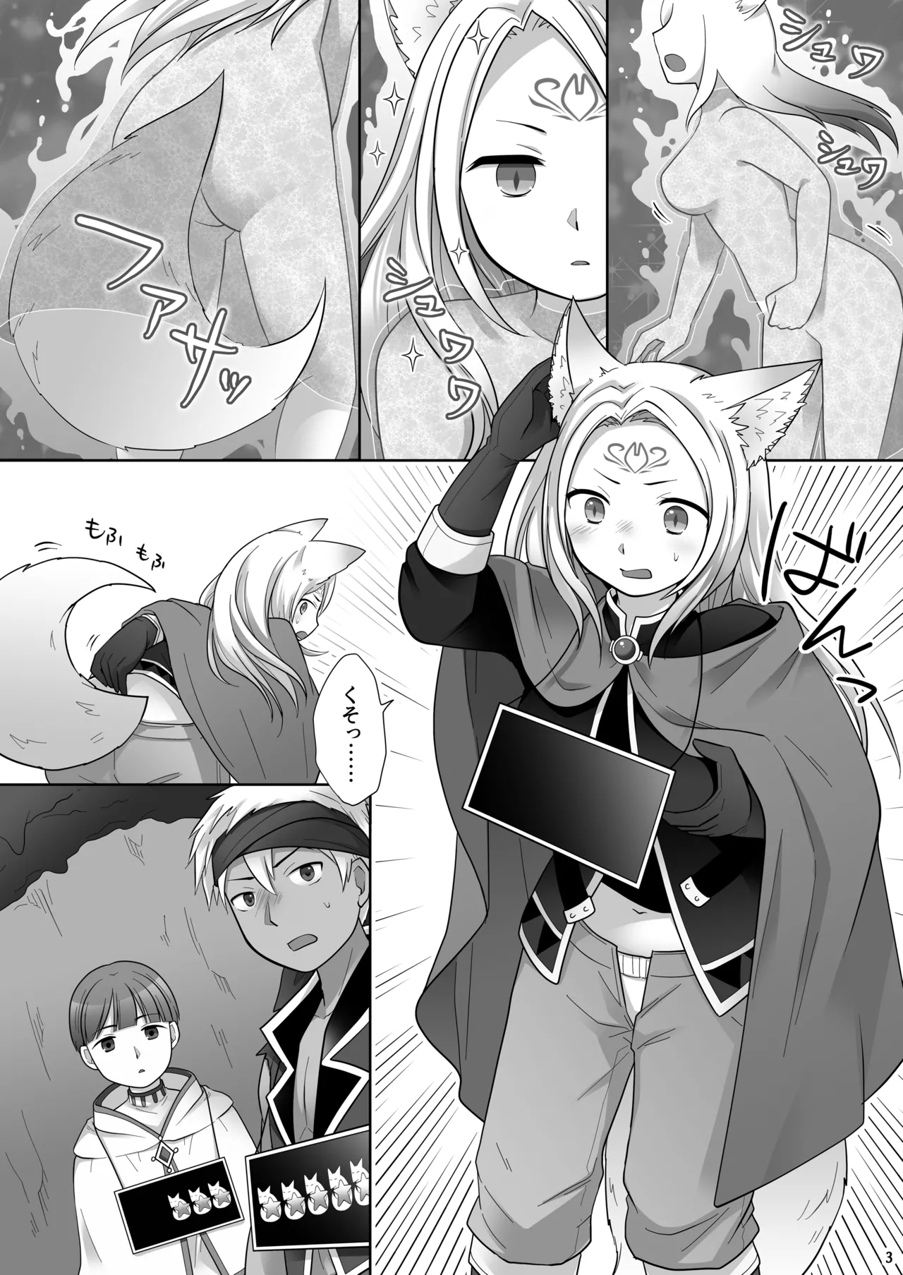 Nakama ni Uragirareta Ore ga Mesu Youko ni Nari, Katsute no Nakama ni Kawareru made - Page 4