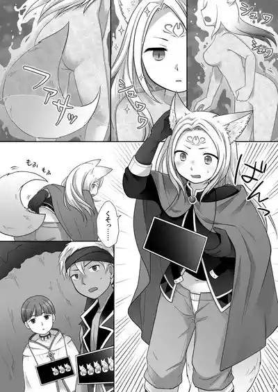 Nakama ni Uragirareta Ore ga Mesu Youko ni Nari, Katsute no Nakama ni Kawareru made 4