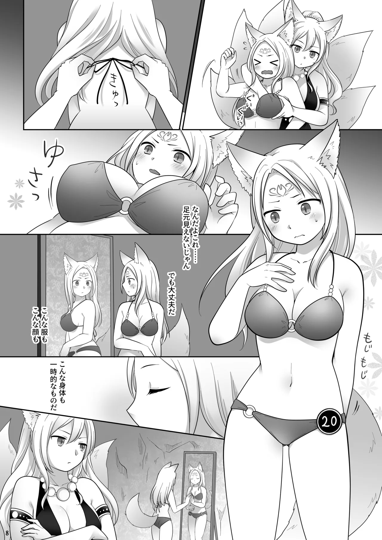 Nakama ni Uragirareta Ore ga Mesu Youko ni Nari, Katsute no Nakama ni Kawareru made - Page 9