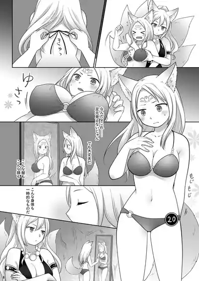 Nakama ni Uragirareta Ore ga Mesu Youko ni Nari, Katsute no Nakama ni Kawareru made 9