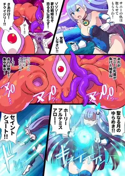 Mugen senhime seikuriddotsuin 4