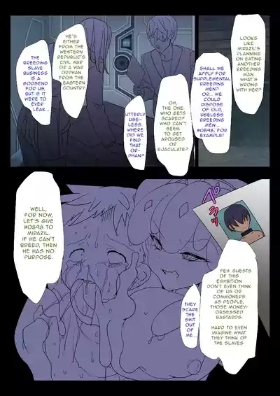 Boku-tachi wa Shujin | We Are The Breeding Men 3