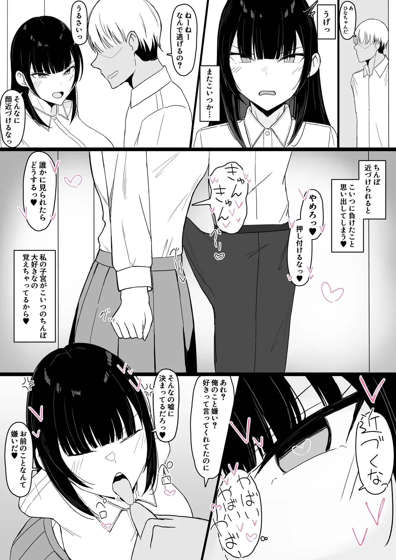Icha Love Rape Muriyari Goui Sex Shuu 3 - Page 10