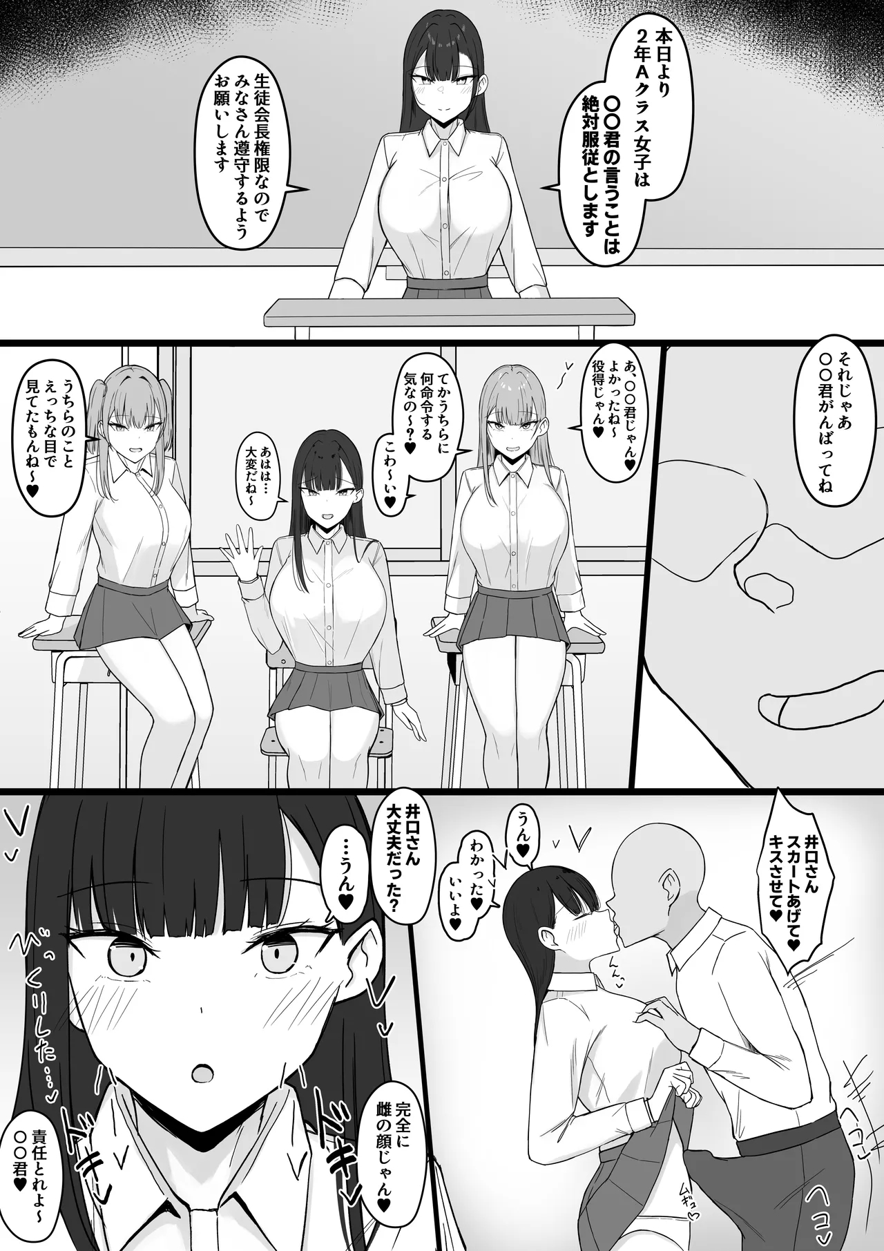 [あさかつ] いちゃらぶレイプ❤無理やり合意セックス集3 [DL版] - Hentaiaz.com - 2