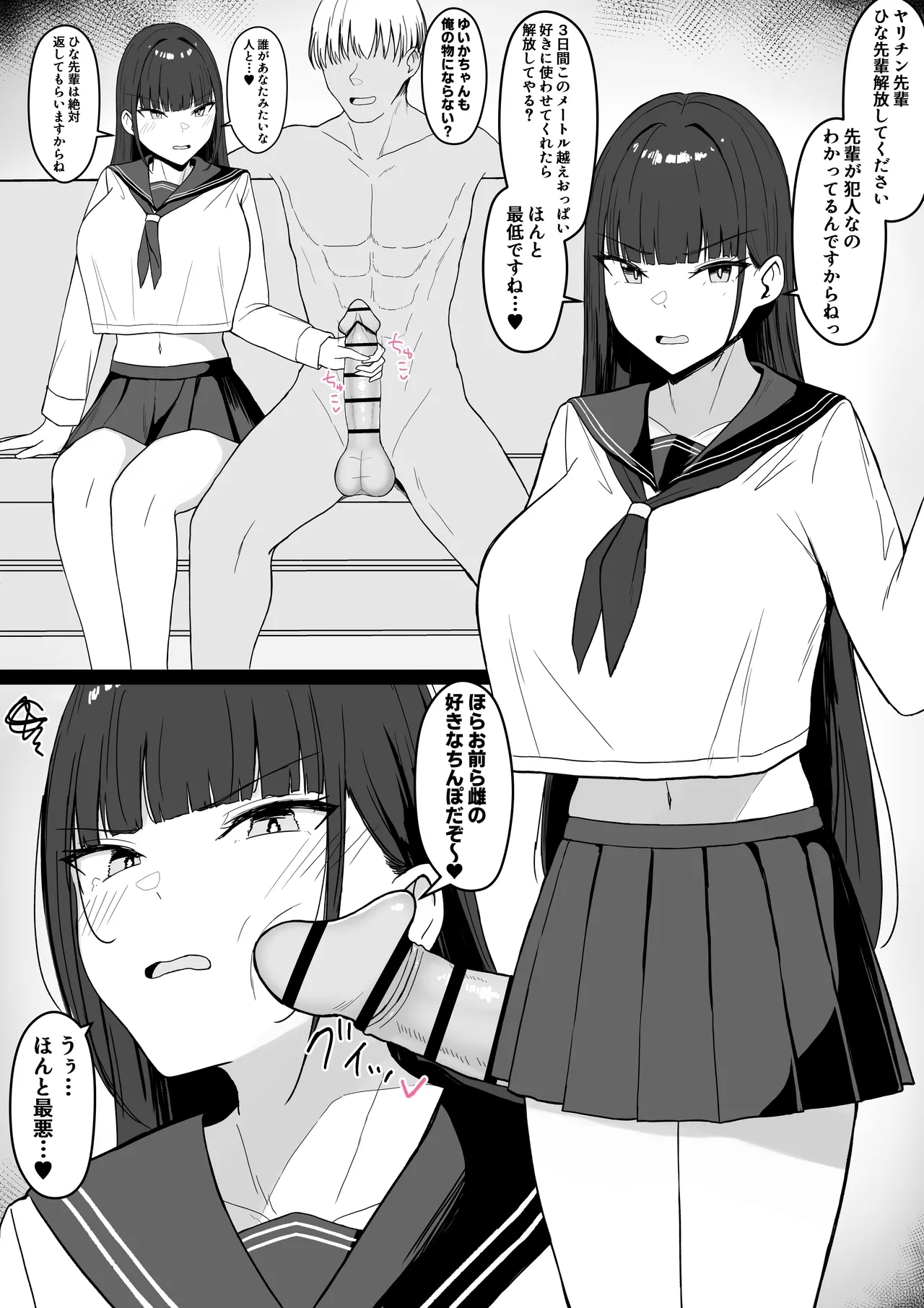 Icha Love Rape Muriyari Goui Sex Shuu 3 - Page 6