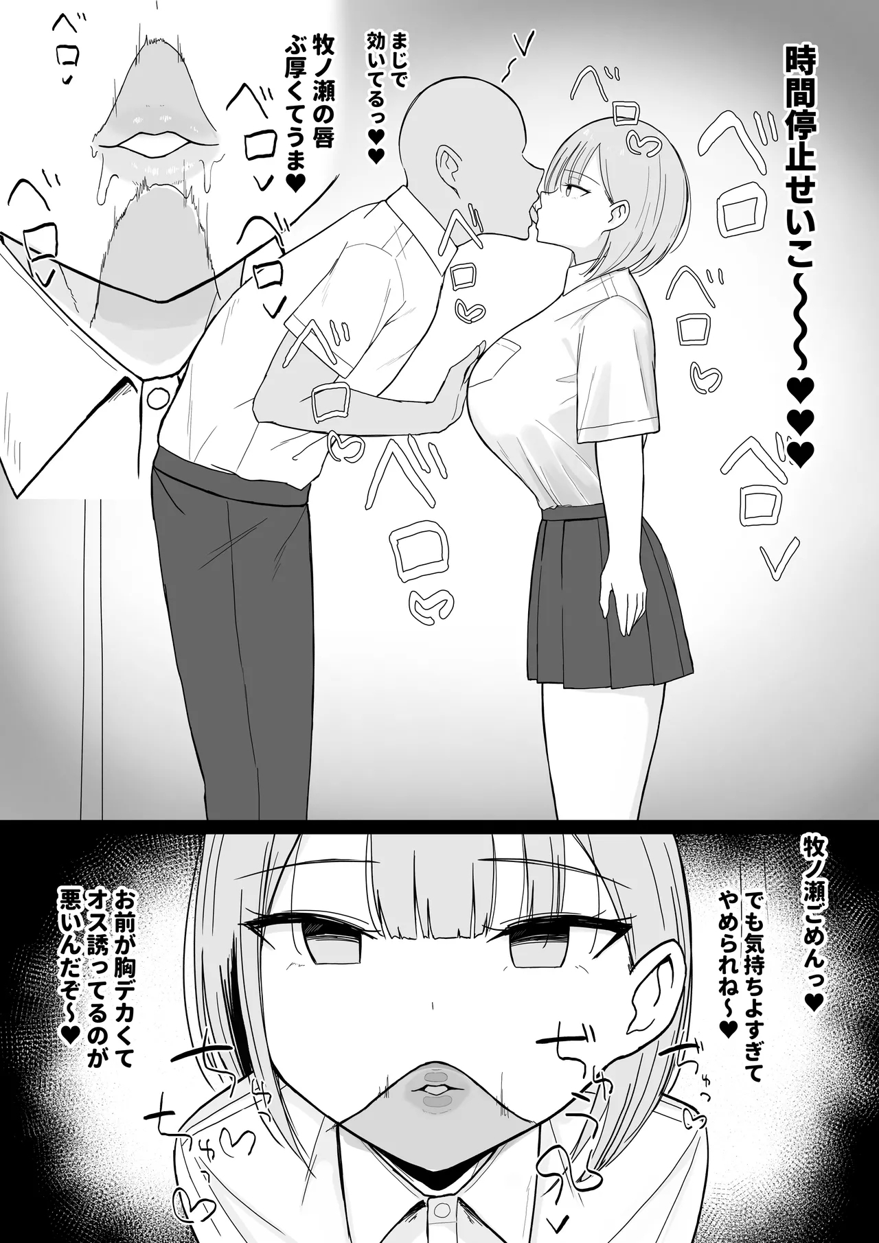 Icha Love Rape Muriyari Goui Sex Shuu 3 - Page 78