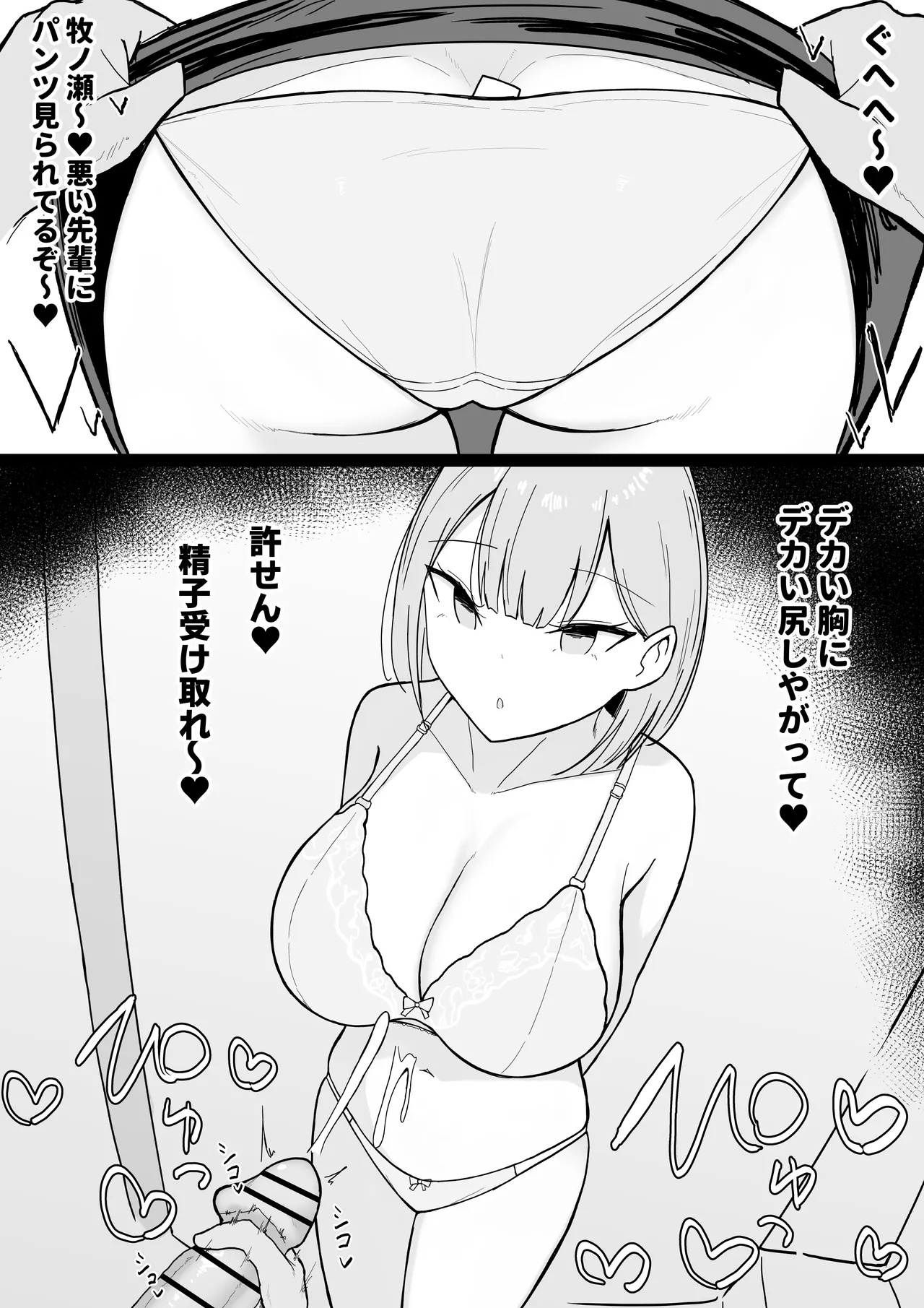 Icha Love Rape Muriyari Goui Sex Shuu 3 - Page 79
