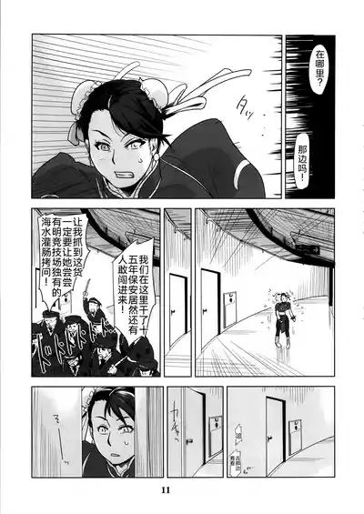 Yojigen Sappou Combi vs Shiranui Mai Round 4 10