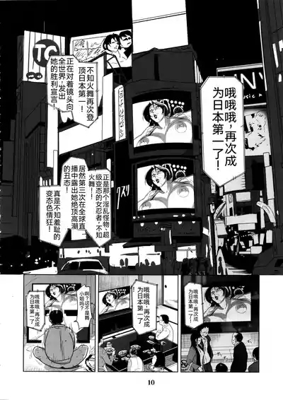 Yojigen Sappou Combi vs Shiranui Mai Round 4 9