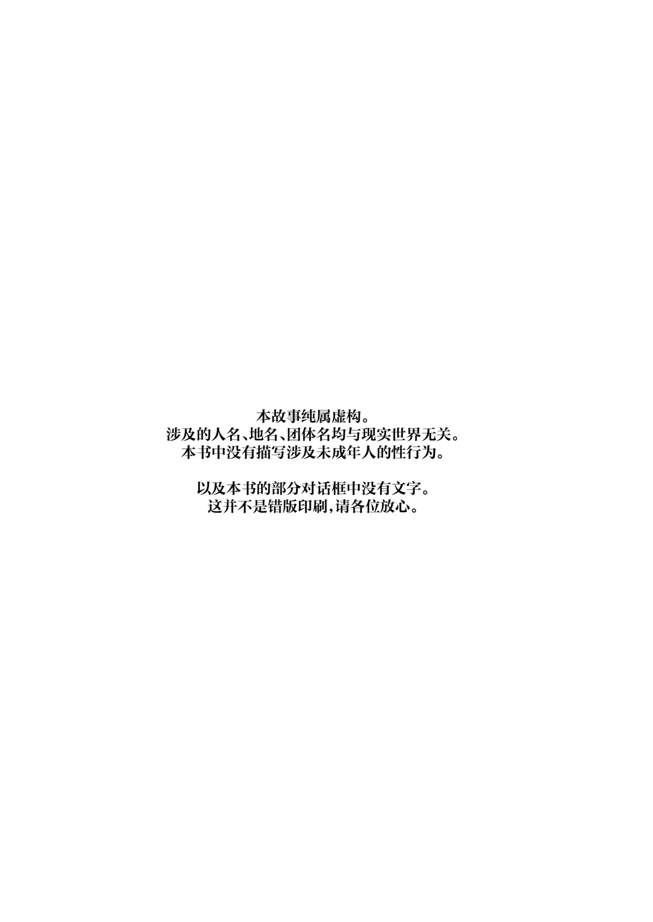 [鳥居ヨシツナ] 少年よ、私を抱け。 [中国翻訳] [DL版] - Hentaiaz.com - 2