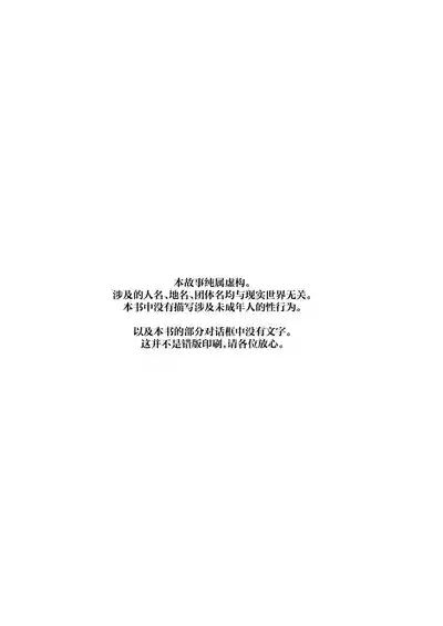 Shounen yo, Watashi o Idake. | 少年啊,来拥抱我吧。 2
