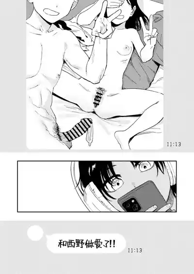 Shounen yo, Watashi o Idake. | 少年啊,来拥抱我吧。 6