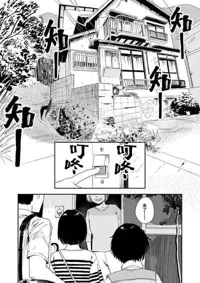 Shounen yo, Watashi o Idake. | 少年啊,来拥抱我吧。 9
