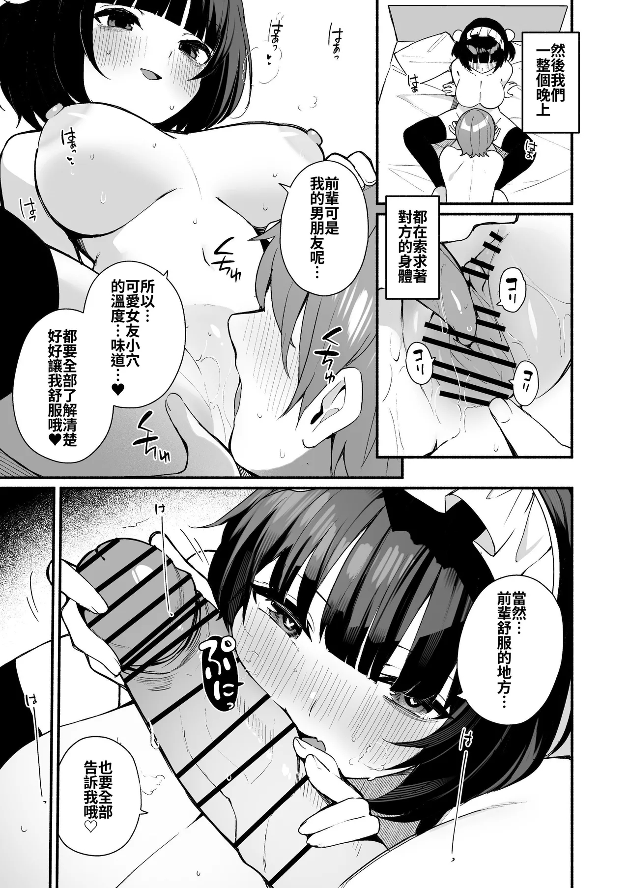 Sasoi Jouzu na Kouhai ni Kinyoku kara no Gohoubi Ecchi Sasete Morau Hanashi | 善于诱惑的学妹把禁欲之后的色色作为奖励送给我的这件事 - Page 41