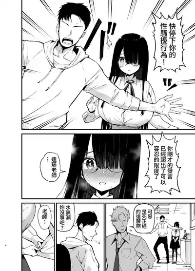 InCha no K Cup-chan 3 | 陰角的K罩杯妹妹 3 3