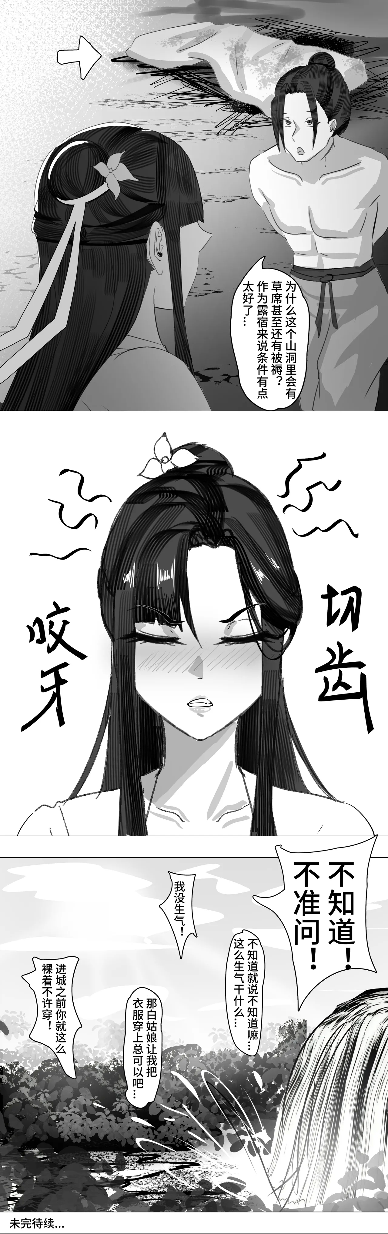 非正常体修（一）—中文 - Page 33