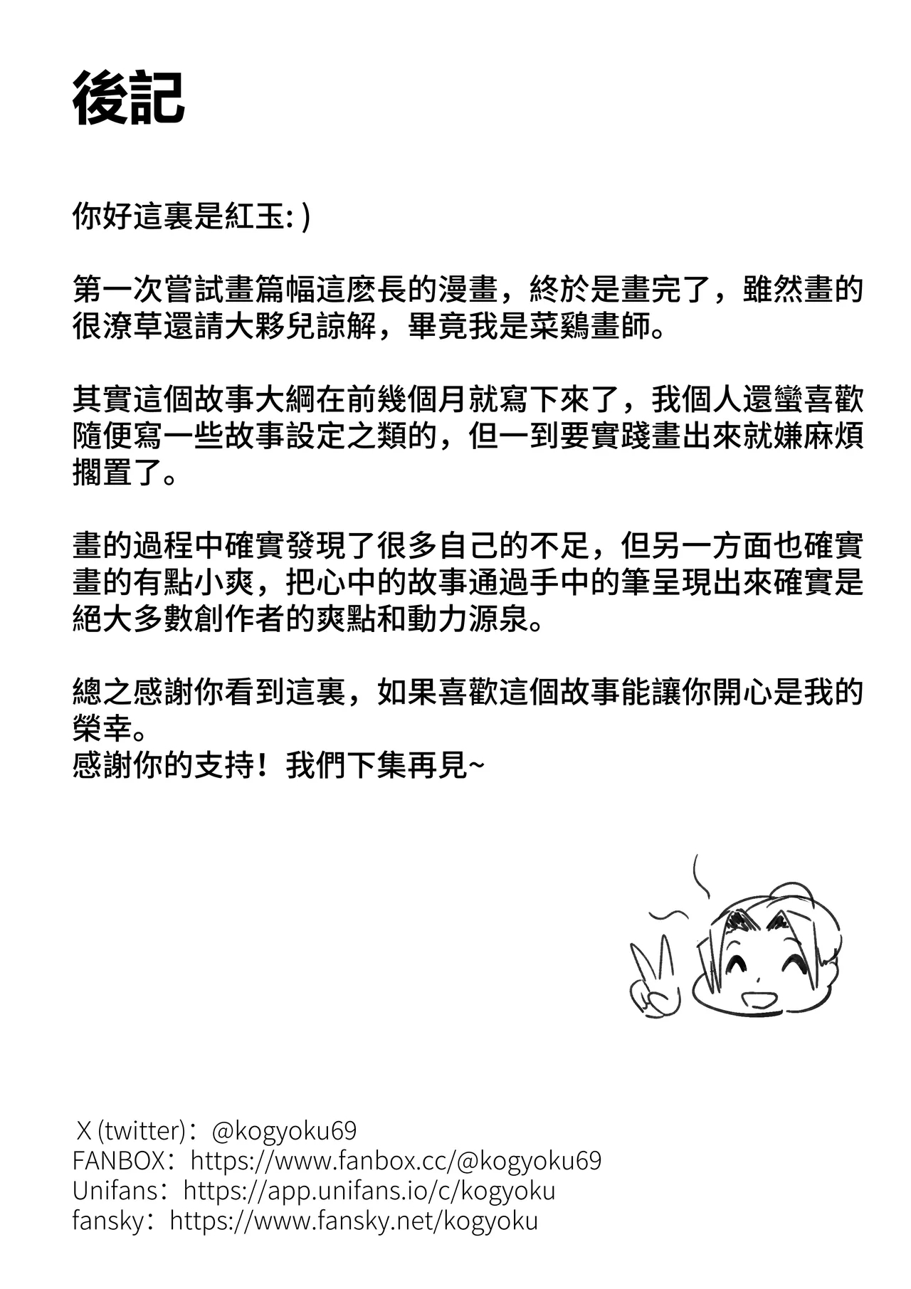 非正常体修（一）—中文 - Page 34
