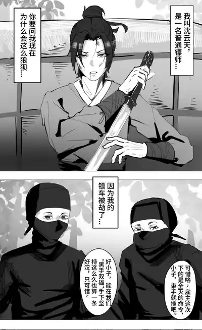 非正常体修（一）—中文 3