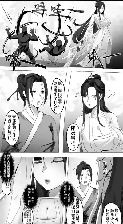 非正常体修（一）—中文 6