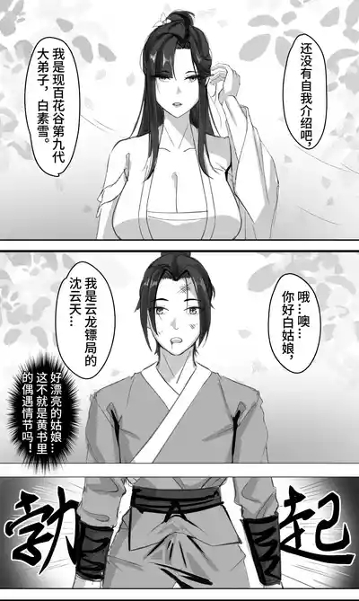 非正常体修（一）—中文 7