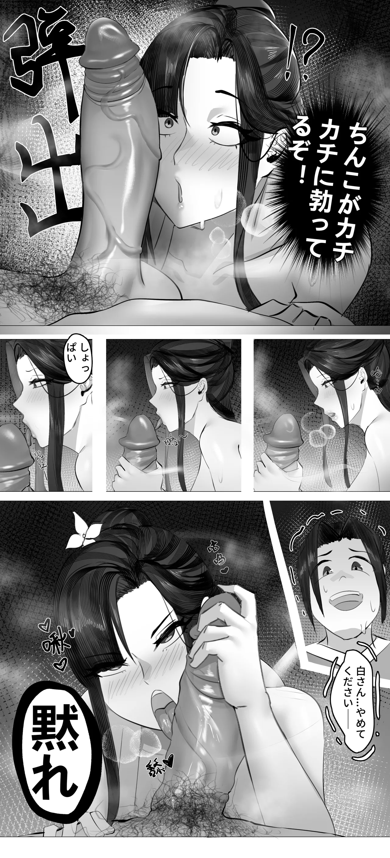 非正常体修（一）—日本語 - Page 13