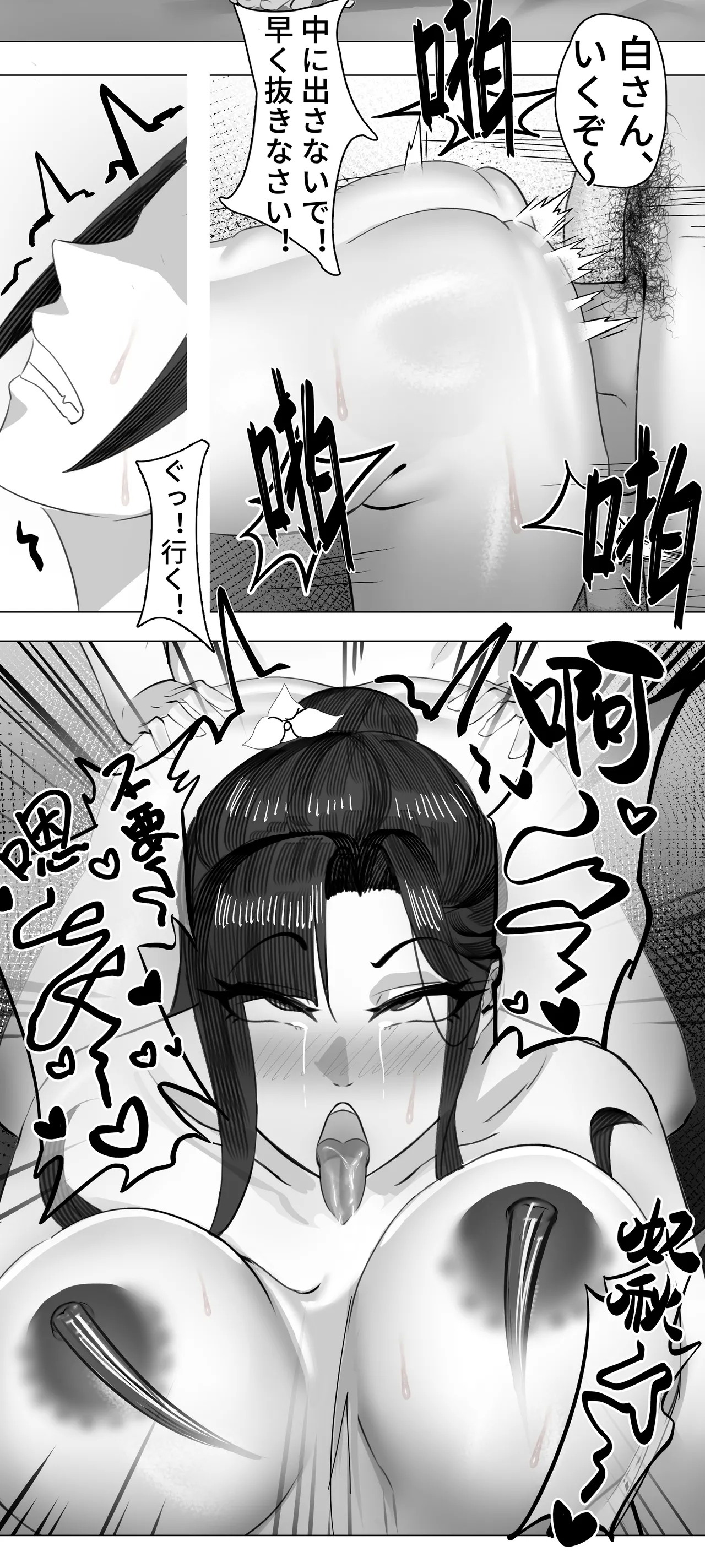 非正常体修（一）—日本語 - Page 25