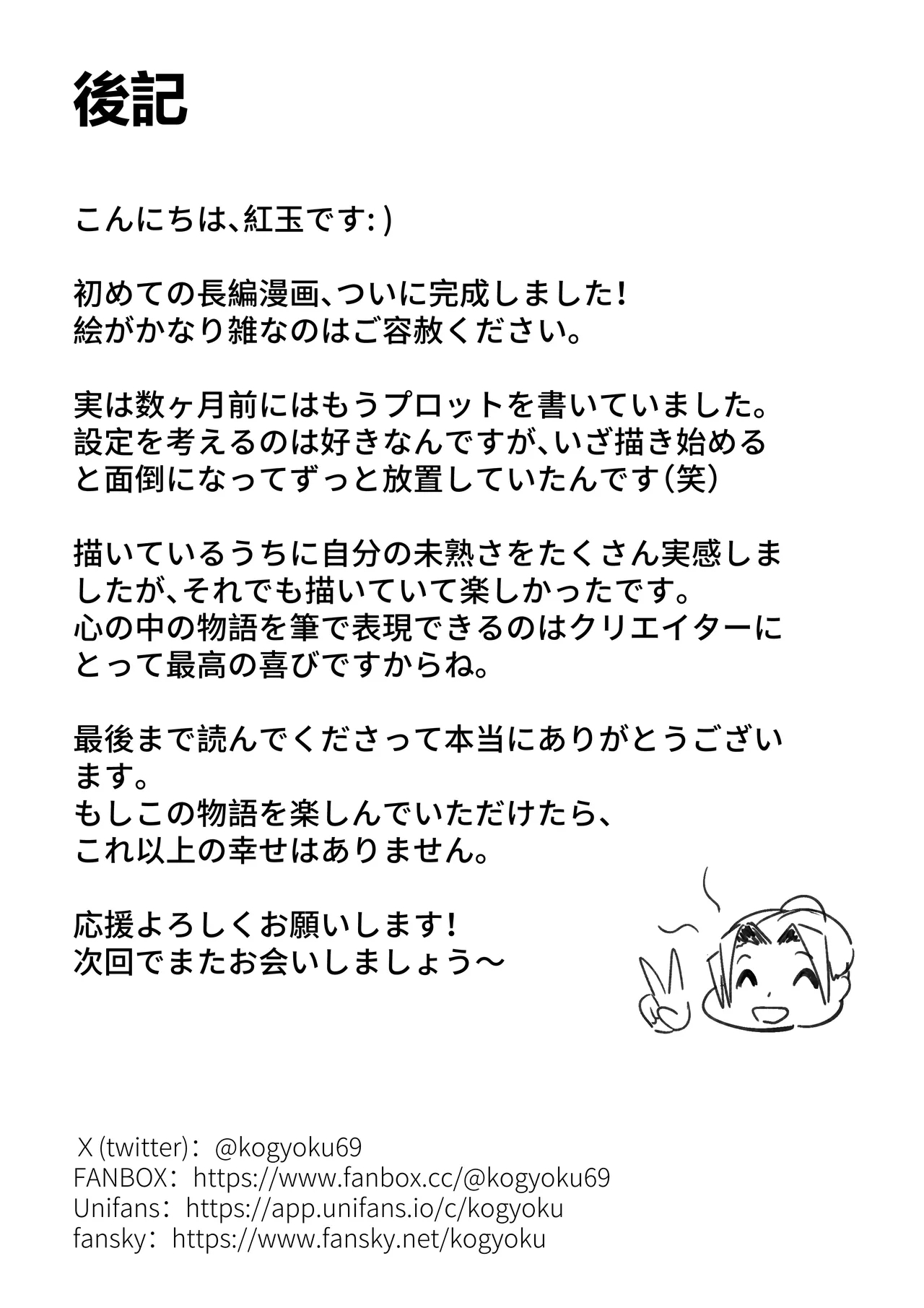 非正常体修（一）—日本語 - Page 33