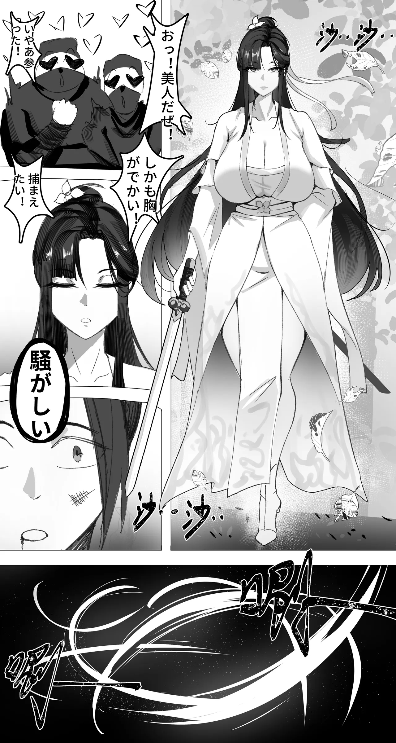 非正常体修（一）—日本語 - Page 4