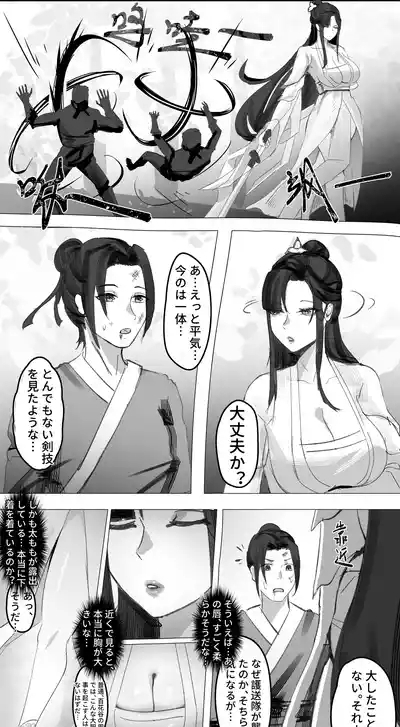 非正常体修（一）—日本語 5