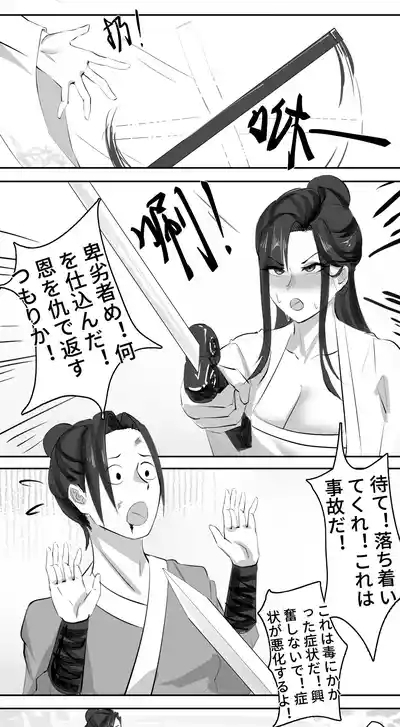 非正常体修（一）—日本語 9