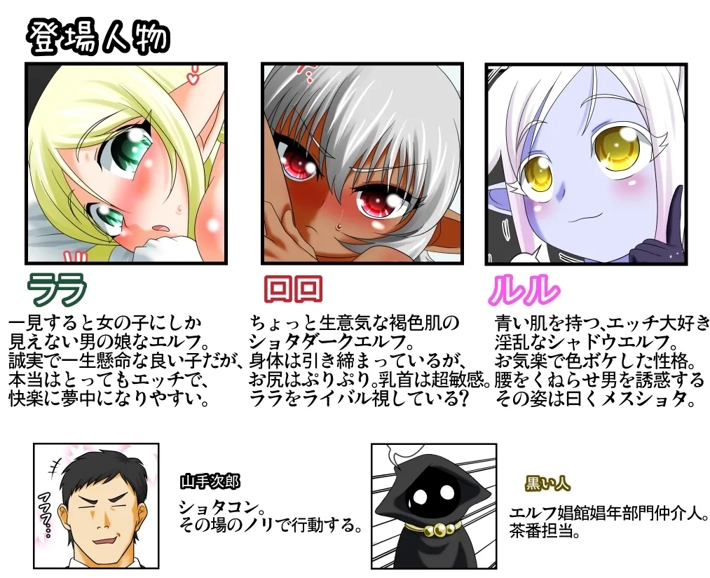 [夕凪の戦力外部隊 (凪市)] いつでも俺はオトコノコエルフとエッチがしたいんだ!!! [DL版] - Hentaiaz.com - 2