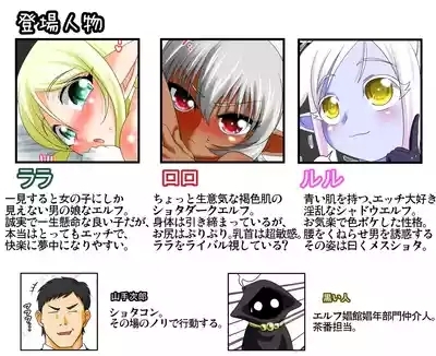 いつでも俺はオトコノコエルフとエッチがしたいんだ!!! 2