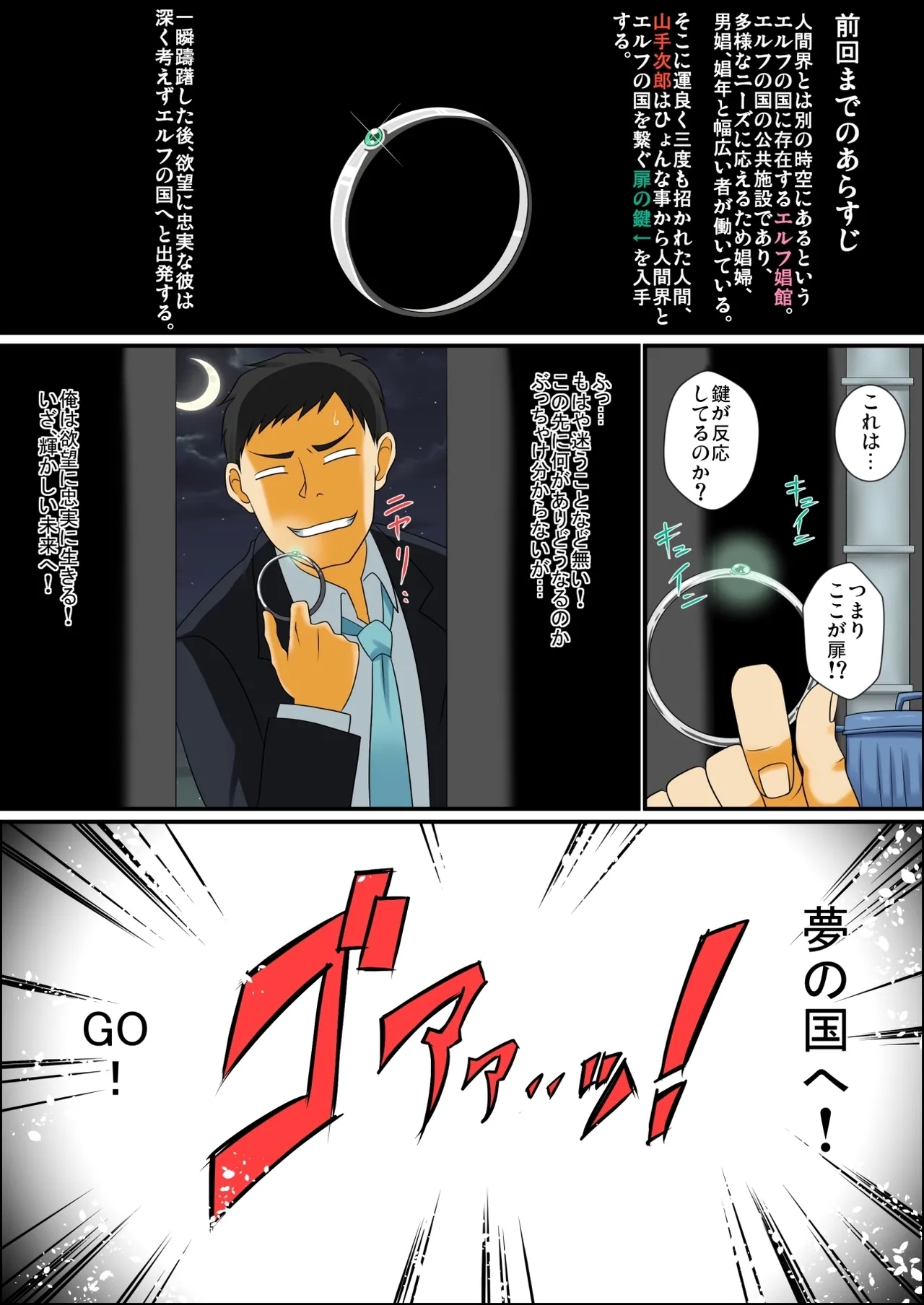 [夕凪の戦力外部隊 (凪市)] いつでも俺はオトコノコエルフとエッチがしたいんだ!!! [DL版] - Hentaiaz.com - 3