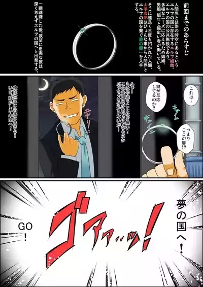 いつでも俺はオトコノコエルフとエッチがしたいんだ!!! 3