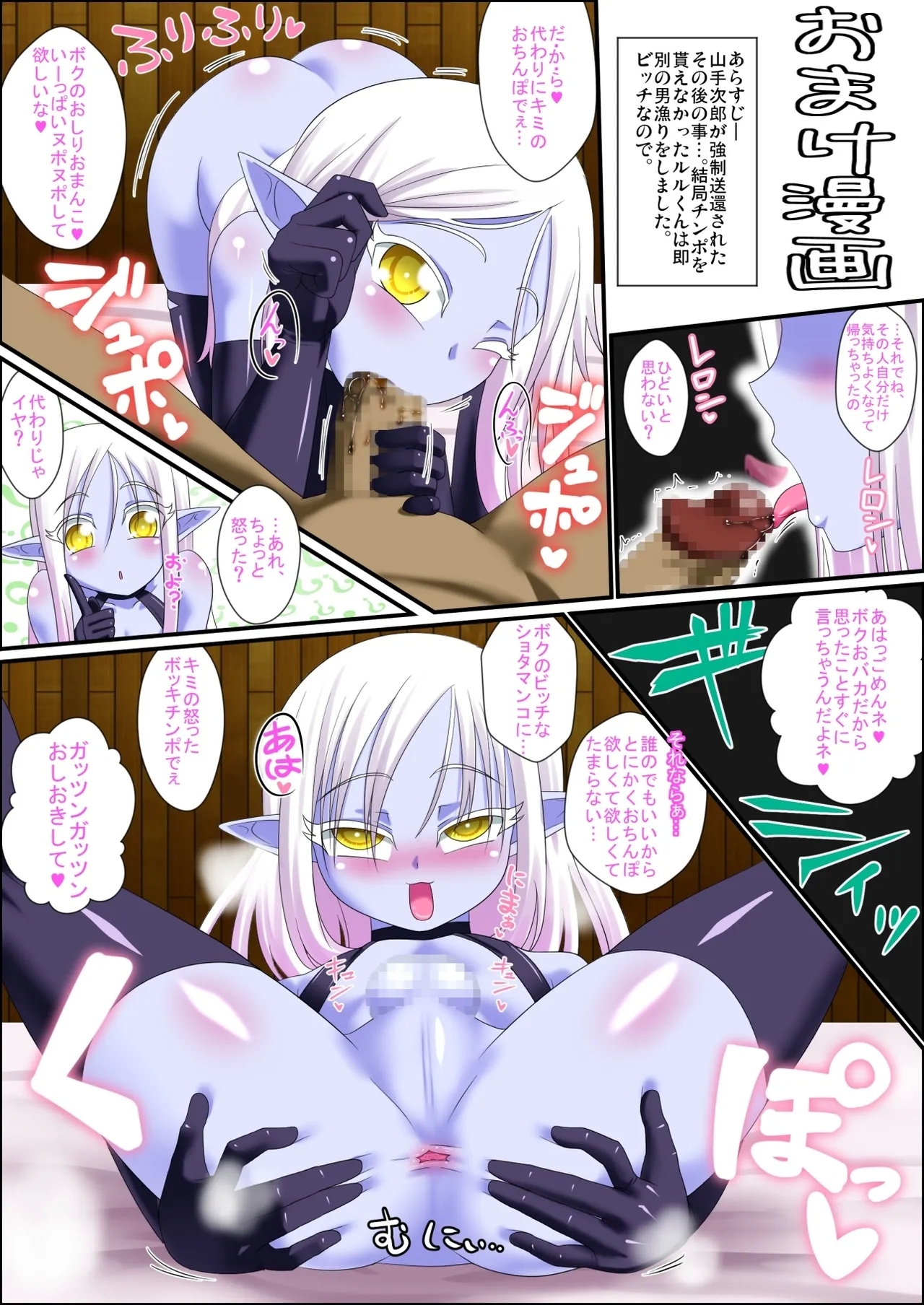 いつでも俺はオトコノコエルフとエッチがしたいんだ!!! - Page 54