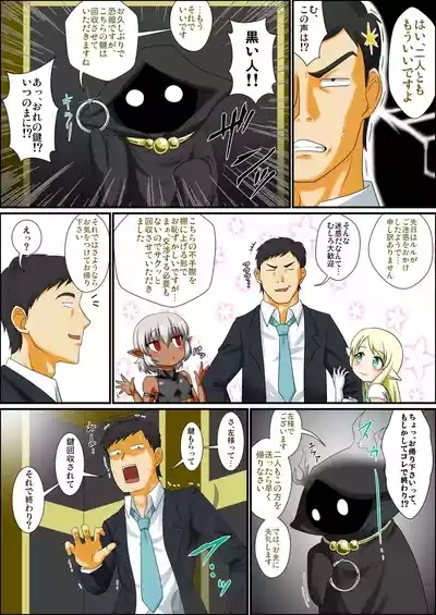 いつでも俺はオトコノコエルフとエッチがしたいんだ!!! 6